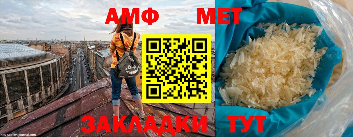 АМФ 97% Барабинск