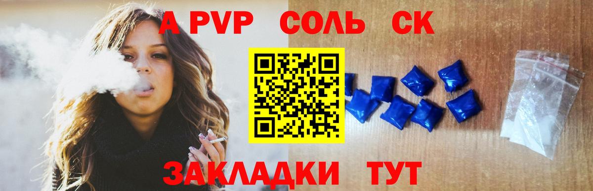 Alpha-PVP СК КРИС  A-PVP кристаллы  Барабинск  Alpha-PVP  Вход с VPN 