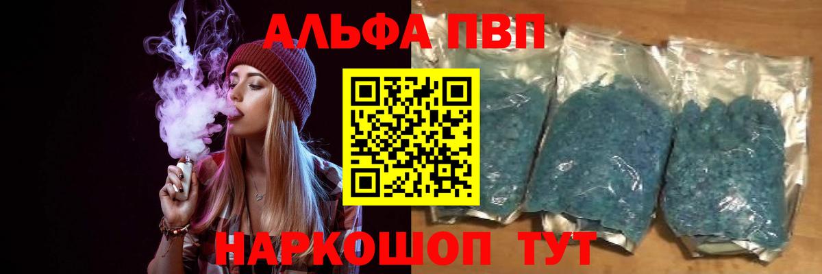 APVP Crystall Барабинск