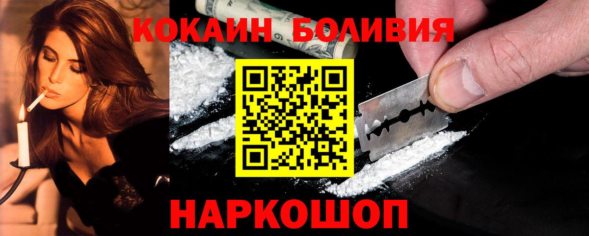 КОКАИН FishScale Барабинск
