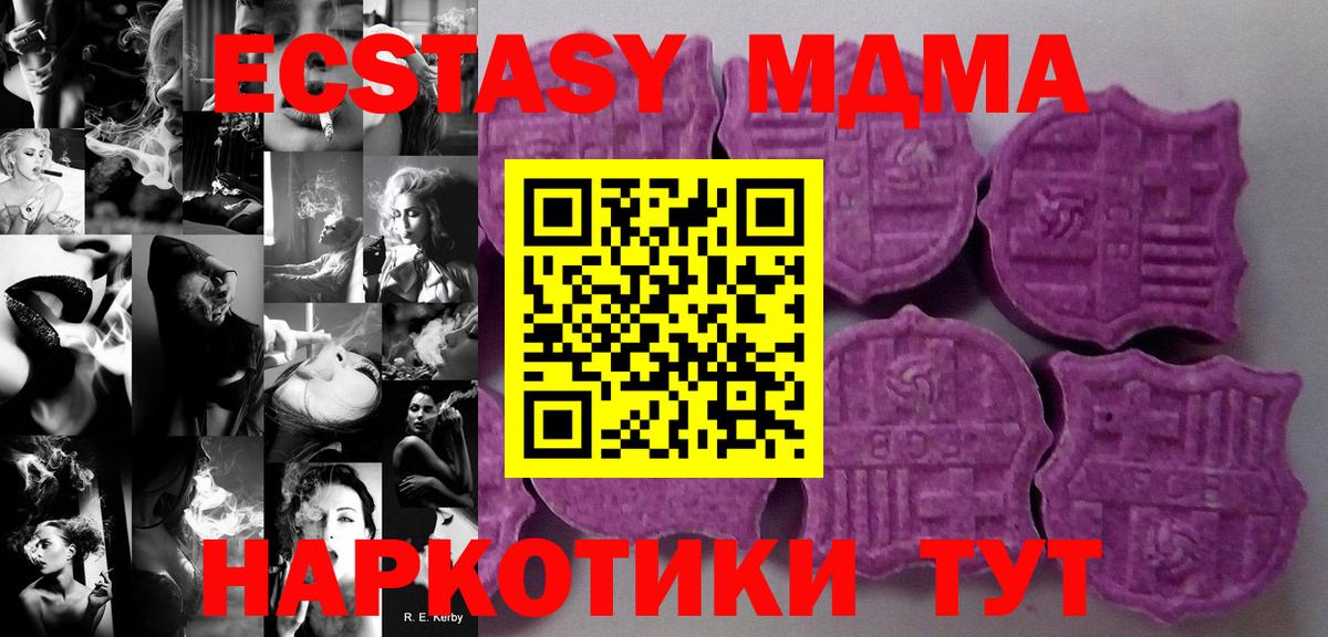 Ecstasy TESLA Барабинск
