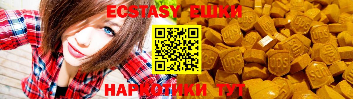 Барабинск  Ecstasy  Вход с VPN  Ecstasy Дубай 
