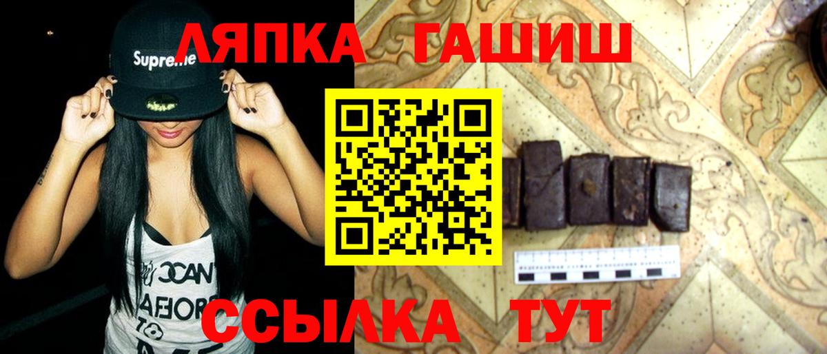 ГАШ Cannabis  ГАШИШ 40% ТГК  Барабинск  Вход с VPN 