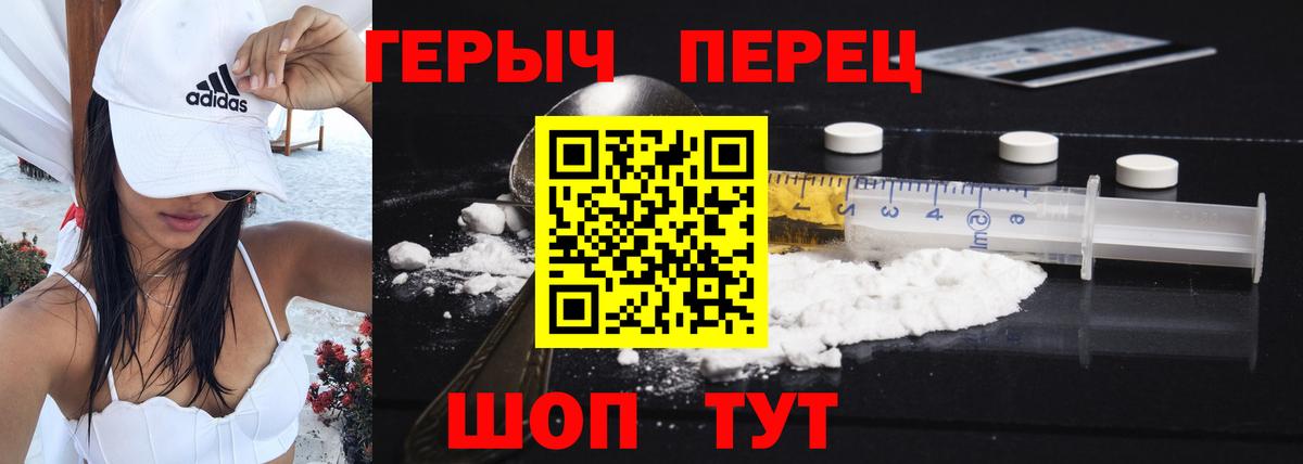 Героин гречка Барабинск