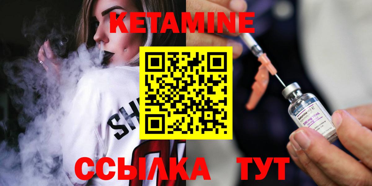 Кетамин ketamine Барабинск