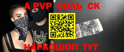 альфа пвп VHQ Ливны