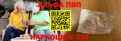 альфа пвп VHQ Ливны
