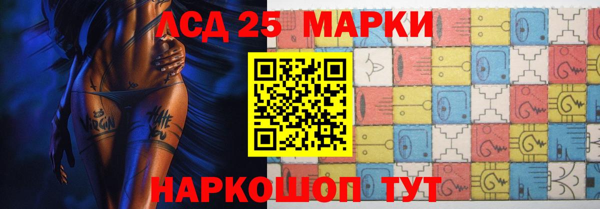 LSD-25 экстази ecstasy Барабинск