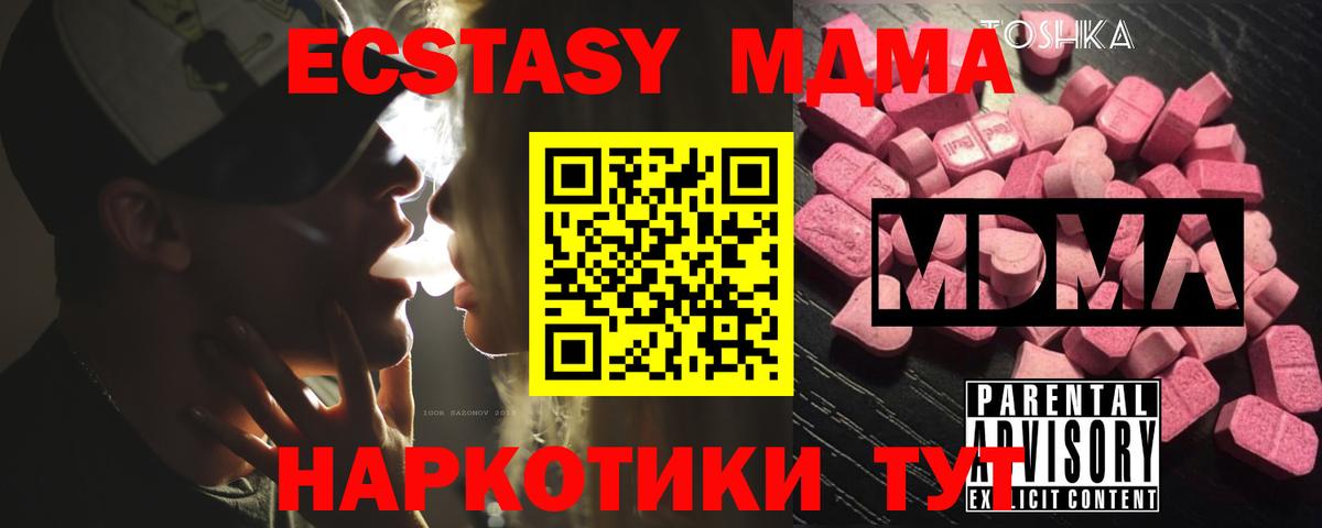 MDMA VHQ Барабинск