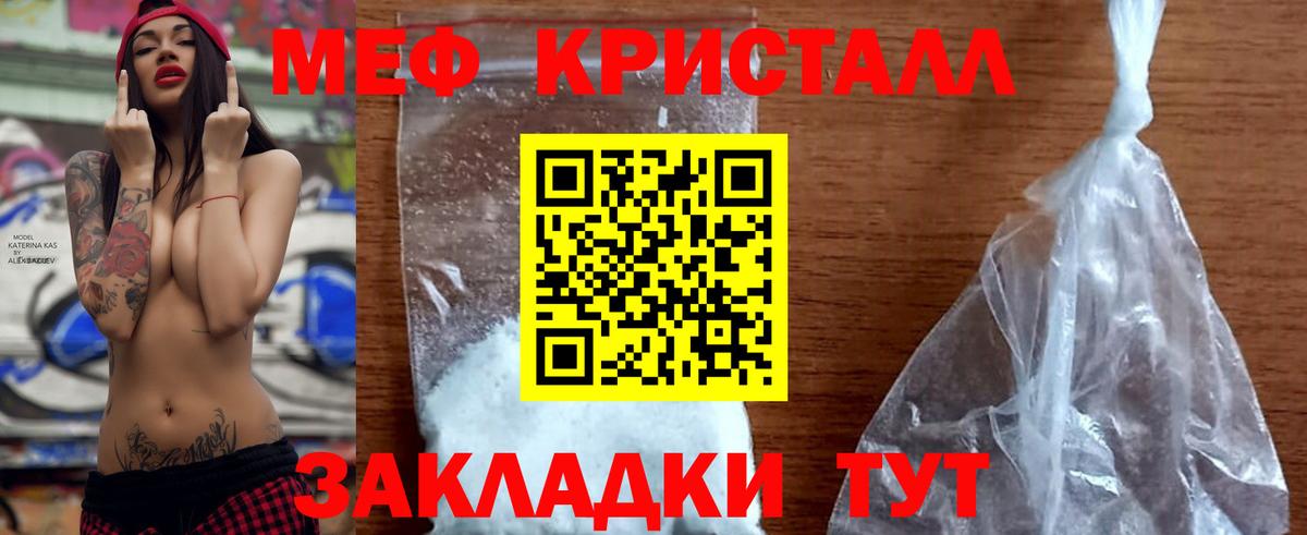 Меф мяу мяу  Меф мяу мяу  МЯУ-МЯУ  Мефедрон  Барабинск  Вход с VPN 