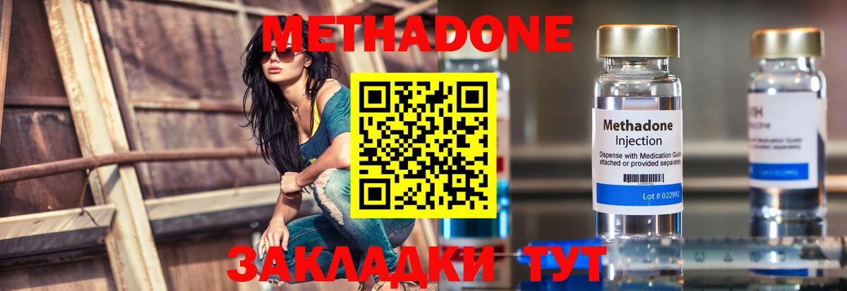   маркетплейс  Метадон белоснежный  Барабинск  Вход с VPN  МЕТАДОН белоснежный 