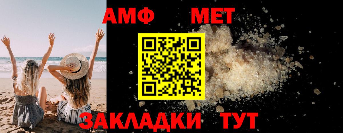 МЕТАМФЕТАМИН винт Барабинск