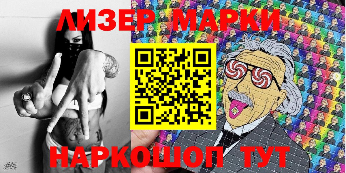 Барабинск  Марки NBOMe 1,8мг  Марки NBOMe 1,8мг  Марки N-bome  Вход с VPN 