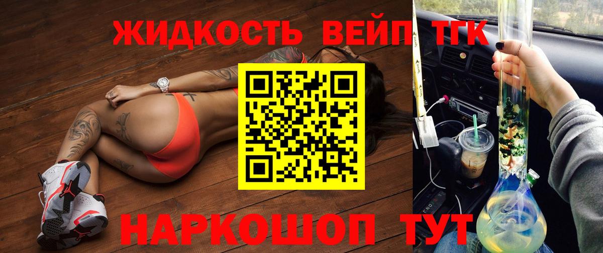 Барабинск  что такое   Вход с VPN  ТГК жижа 
