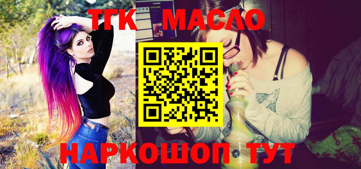 Дистиллят ТГК Wax Барабинск